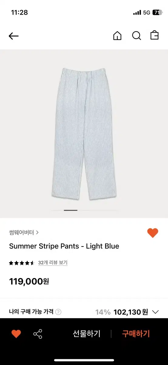 썸웨어버터 Summer stripe pants - Light blue